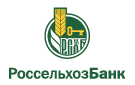 Банк Россельхозбанк в Мельниково (Томская обл.)
